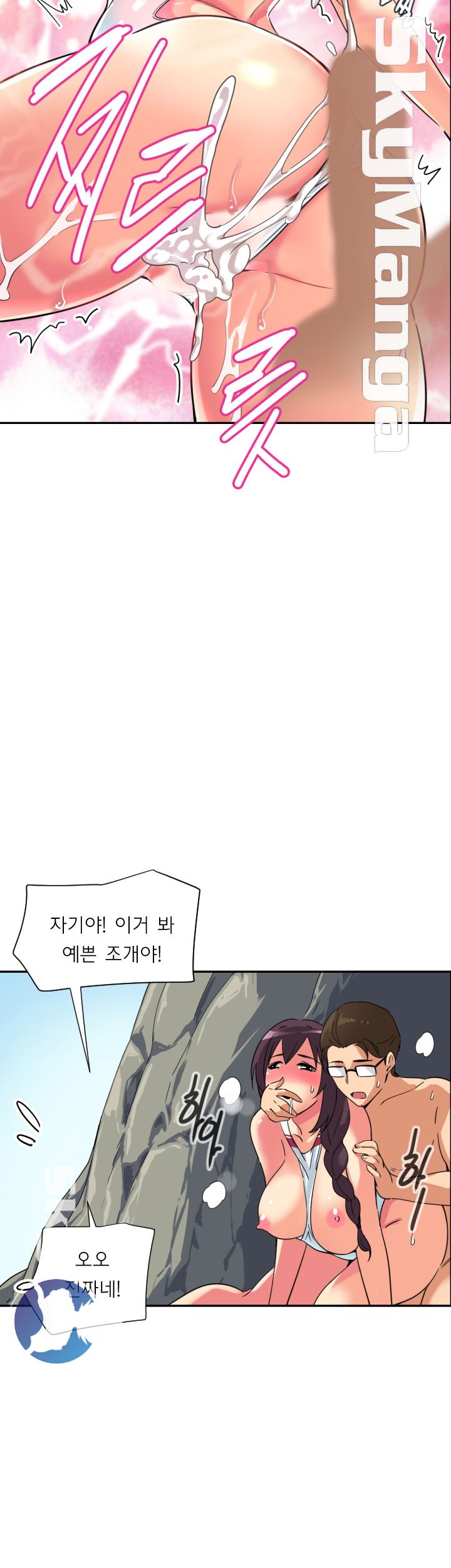 Wife Training Raw Chapter 17 Page 41