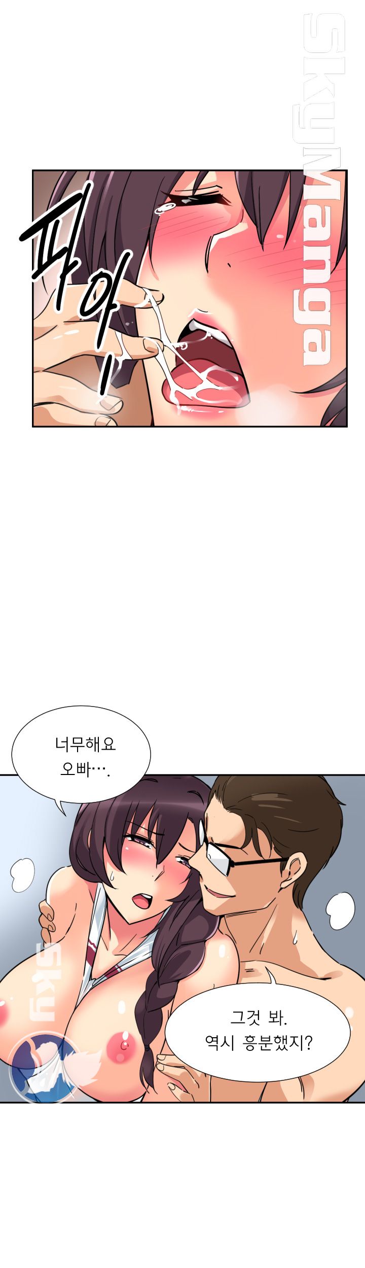 Wife Training Raw Chapter 17 Page 42