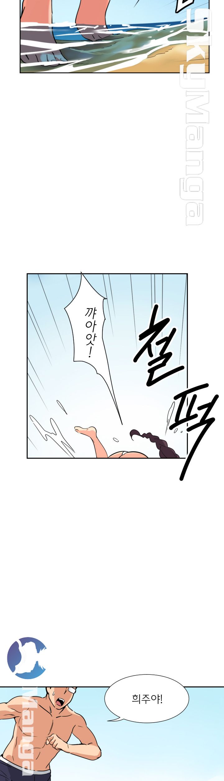 Wife Training Raw Chapter 17 Page 7