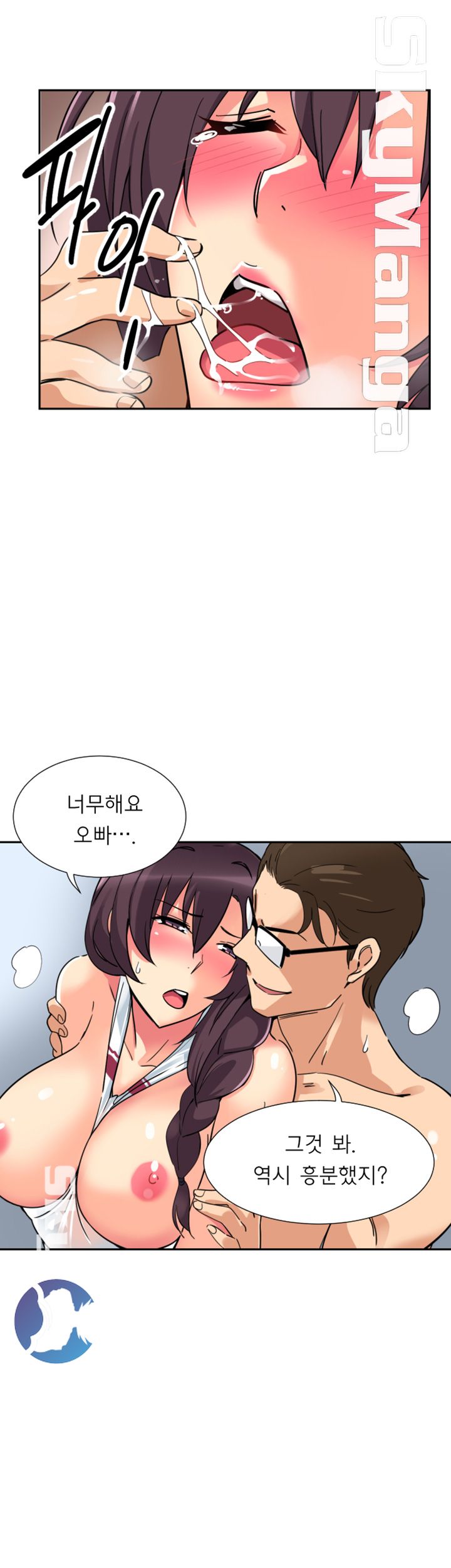 Wife Training Raw Chapter 18 Page 1