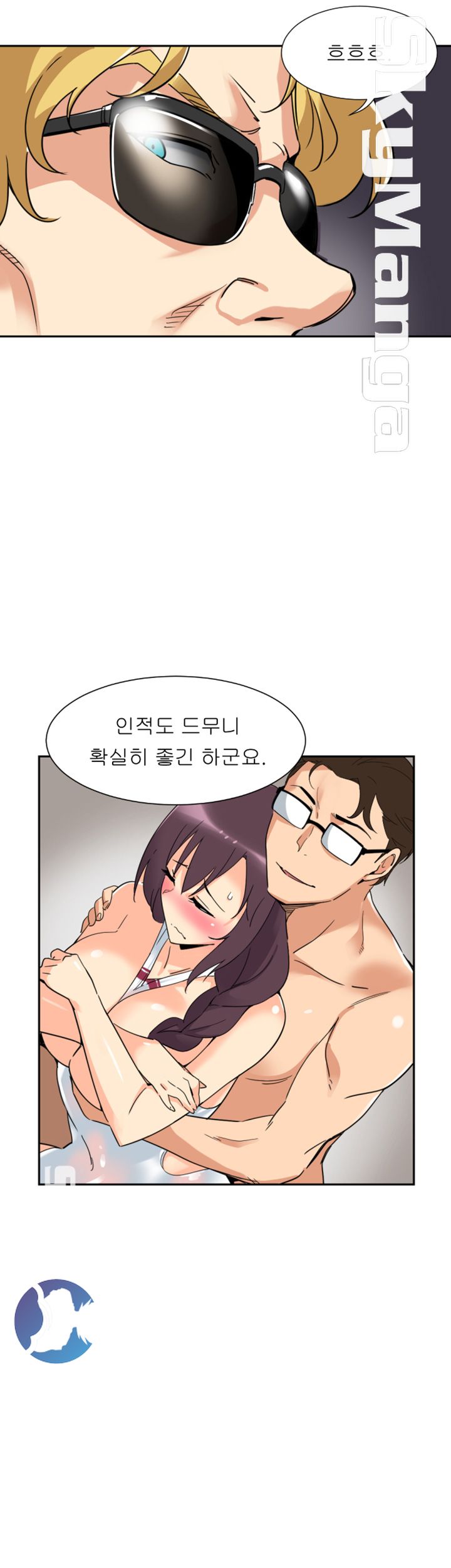 Wife Training Raw Chapter 18 Page 10