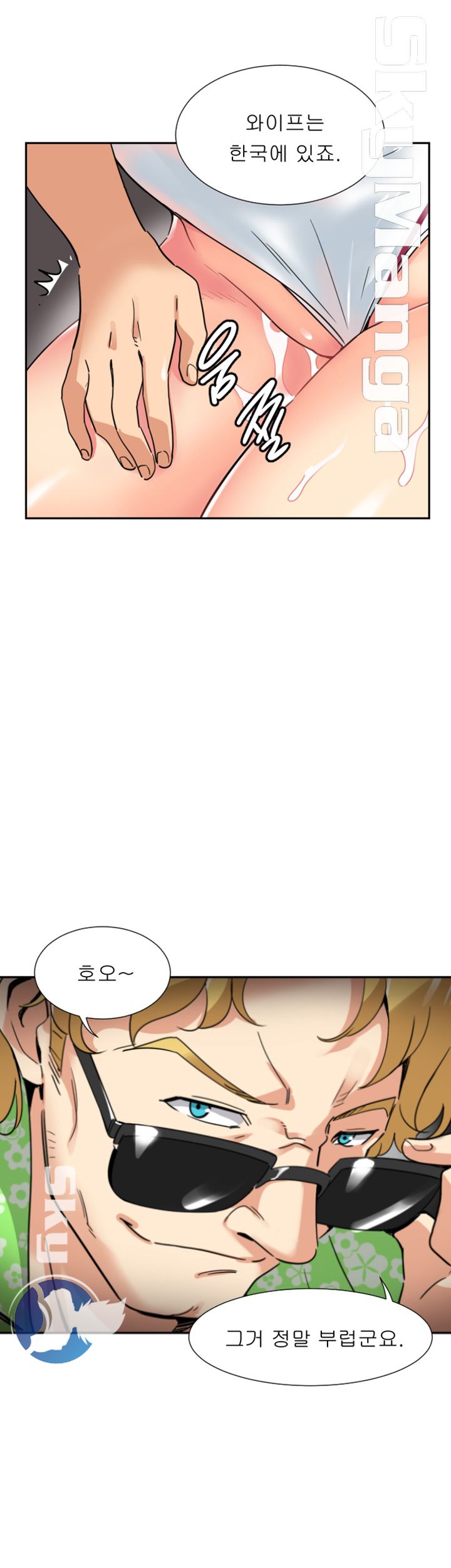 Wife Training Raw Chapter 18 Page 13