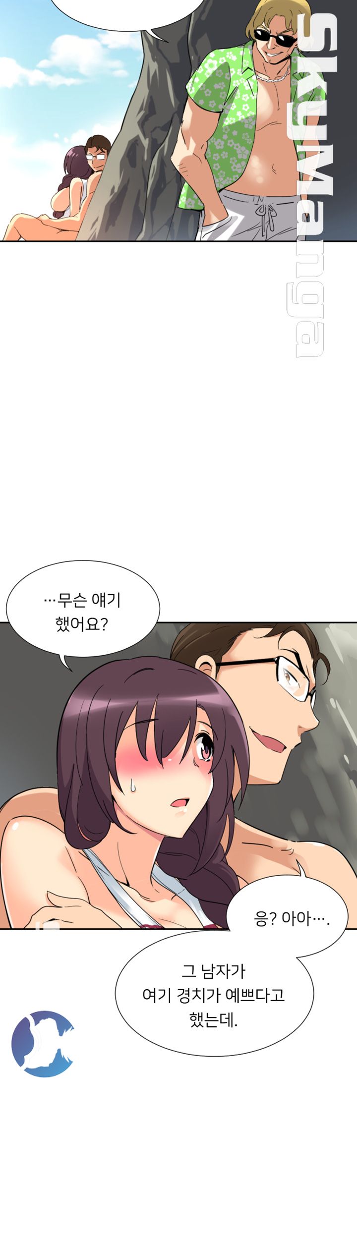 Wife Training Raw Chapter 18 Page 16