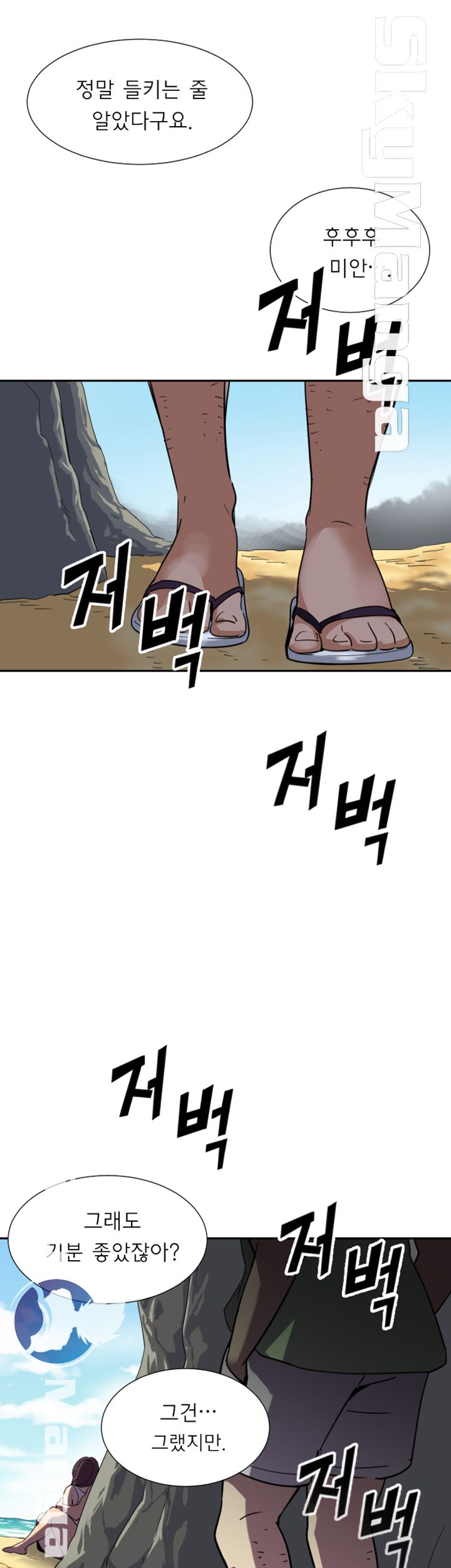 Wife Training Raw Chapter 18 Page 2