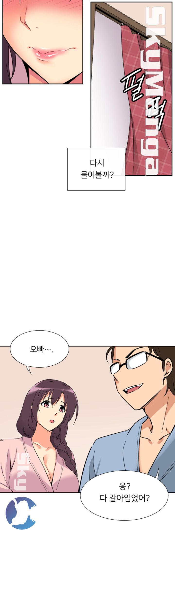 Wife Training Raw Chapter 18 Page 21