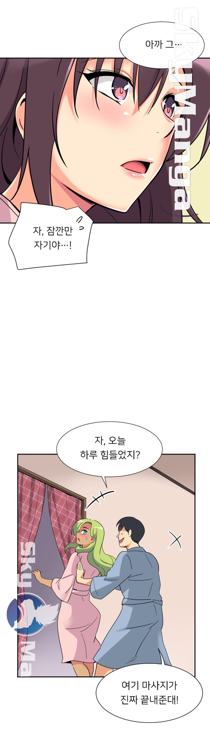 Wife Training Raw Chapter 18 Page 22
