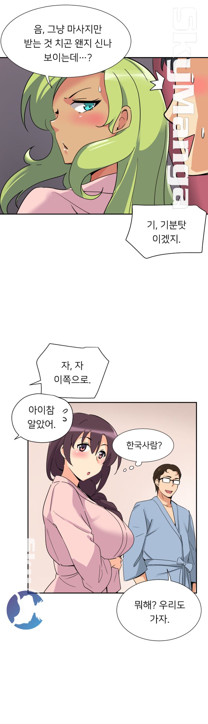 Wife Training Raw Chapter 18 Page 24