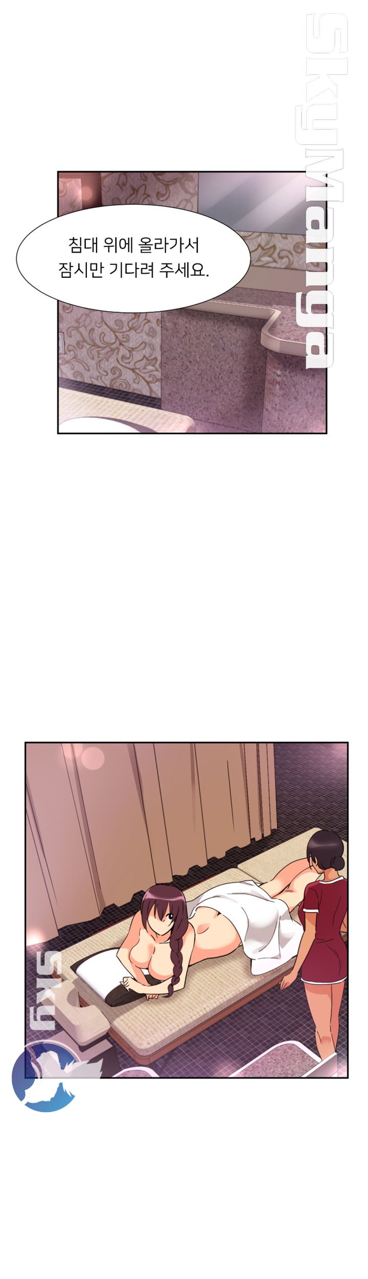 Wife Training Raw Chapter 18 Page 25