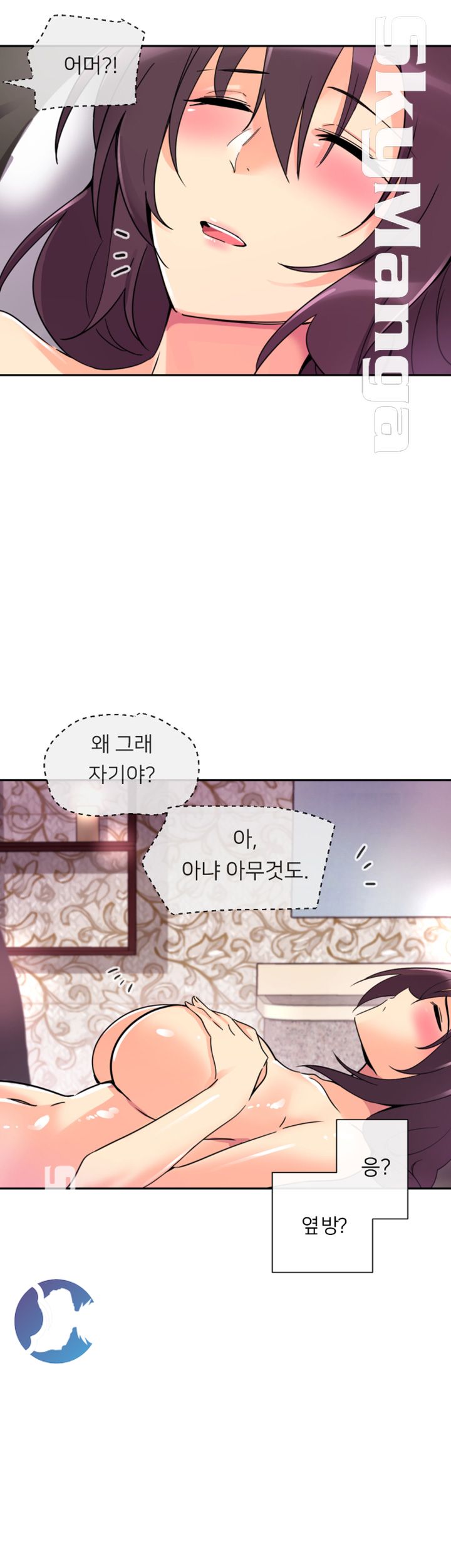 Wife Training Raw Chapter 18 Page 33