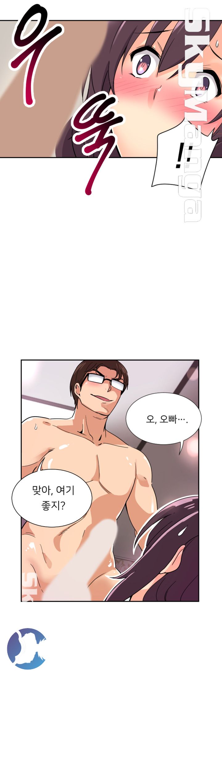 Wife Training Raw Chapter 18 Page 42