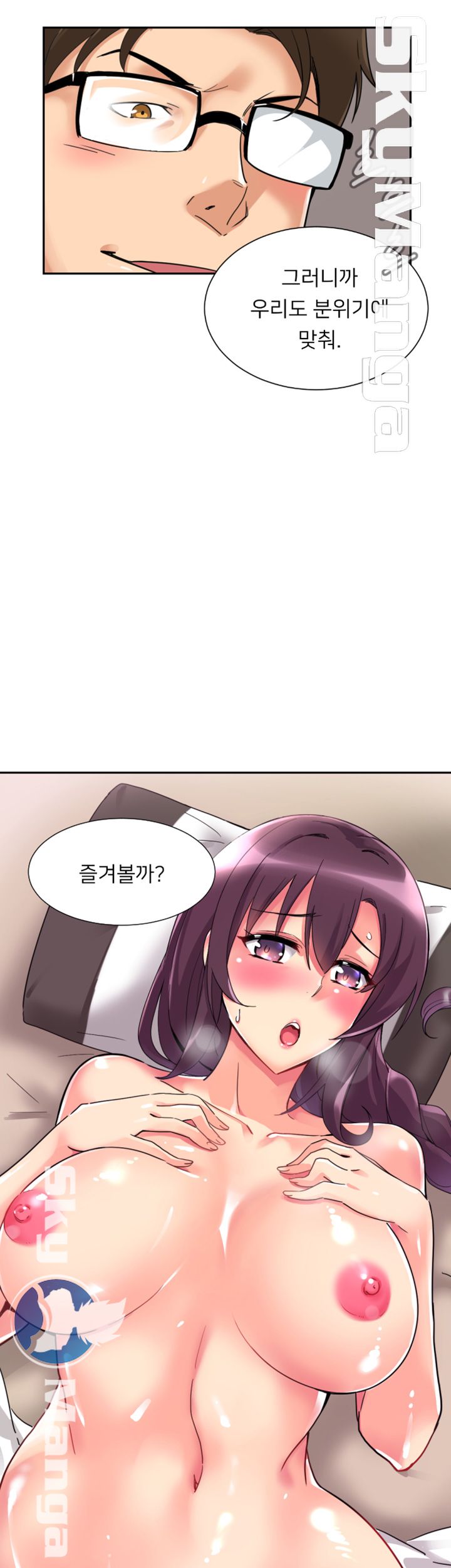 Wife Training Raw Chapter 18 Page 43