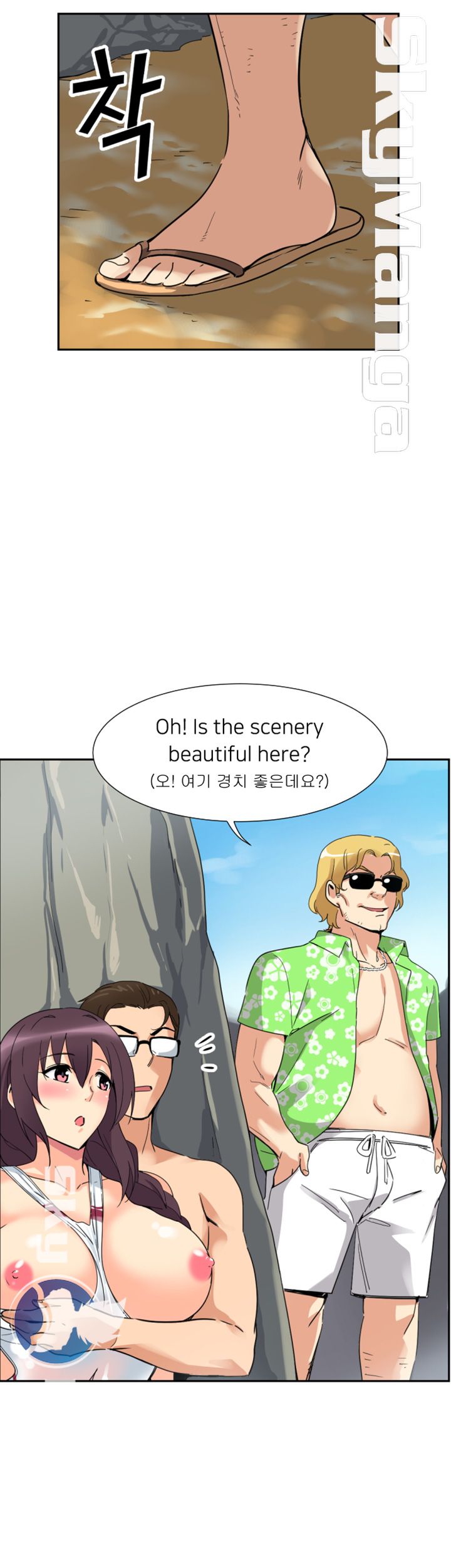 Wife Training Raw Chapter 18 Page 5