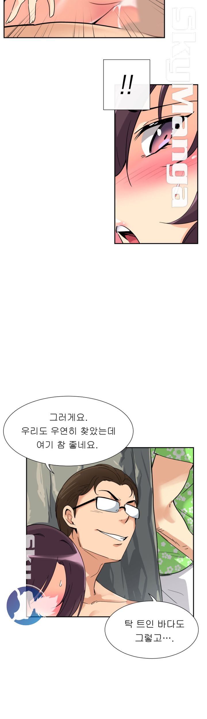 Wife Training Raw Chapter 18 Page 8