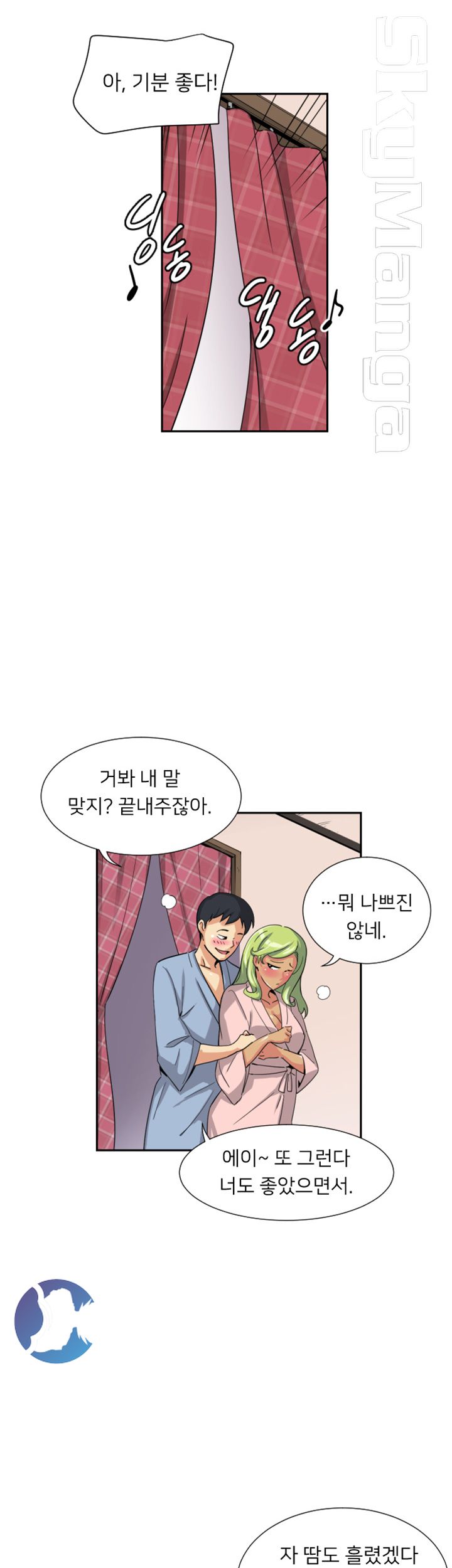 Wife Training Raw Chapter 19 Page 23