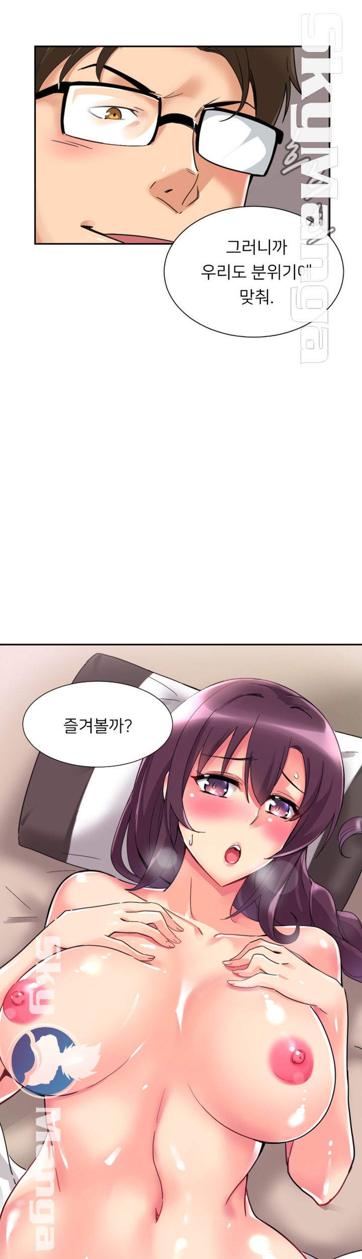 Wife Training Raw Chapter 19 Page 3
