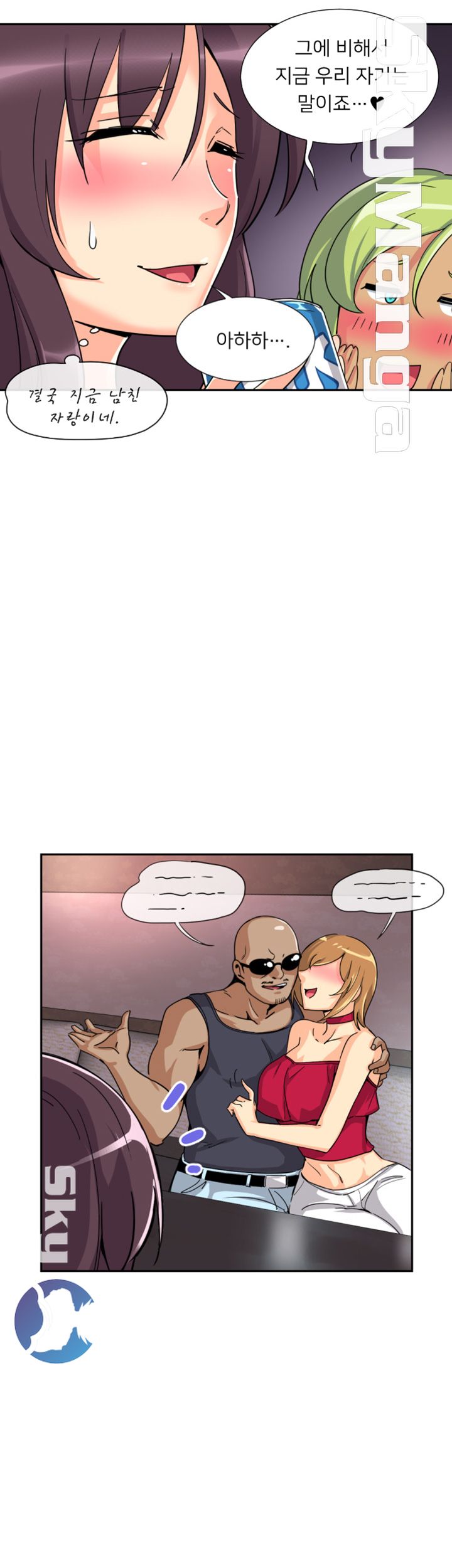 Wife Training Raw Chapter 19 Page 33