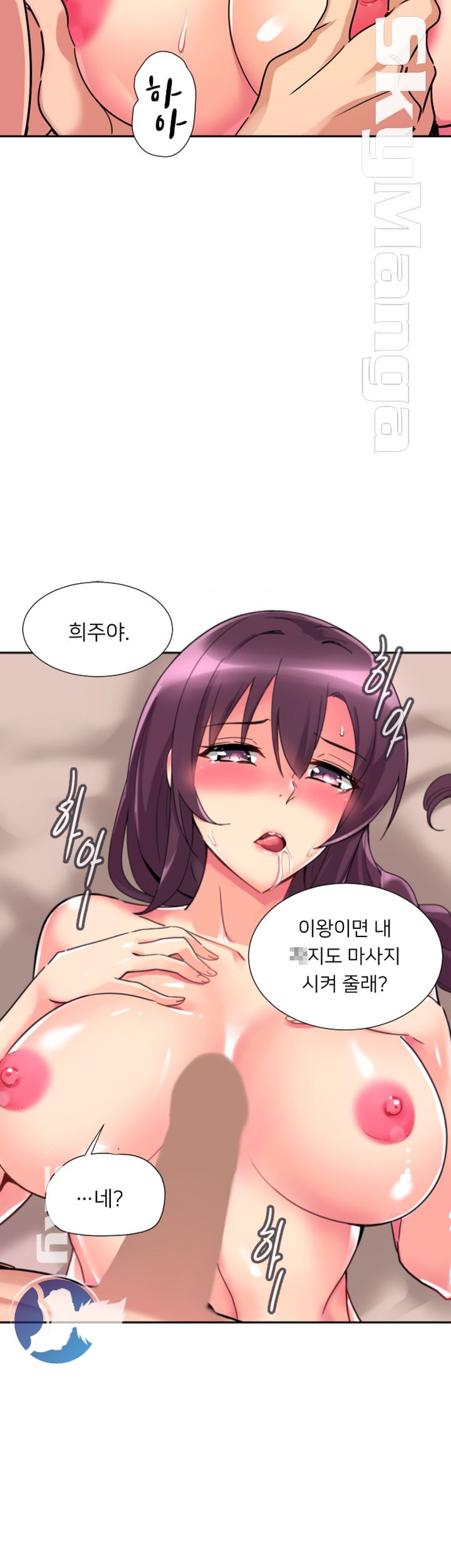 Wife Training Raw Chapter 19 Page 7
