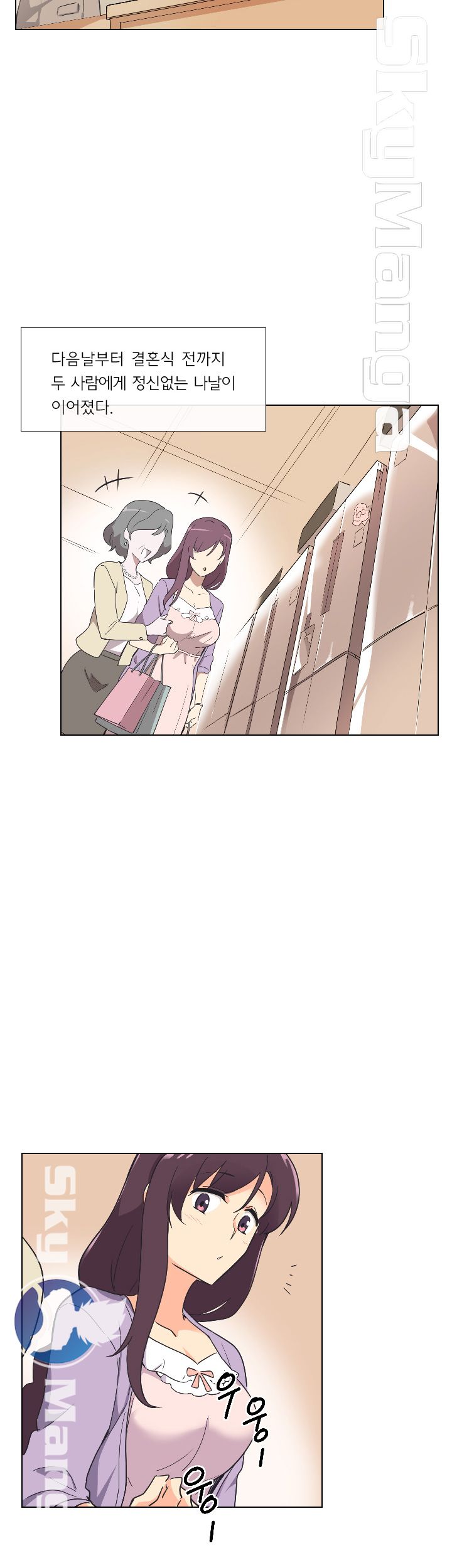 Wife Training Raw Chapter 2 Page 12