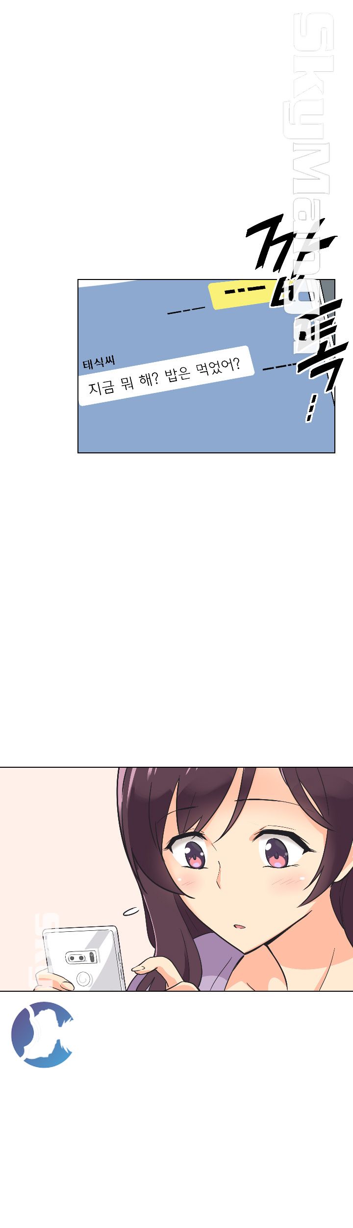 Wife Training Raw Chapter 2 Page 13