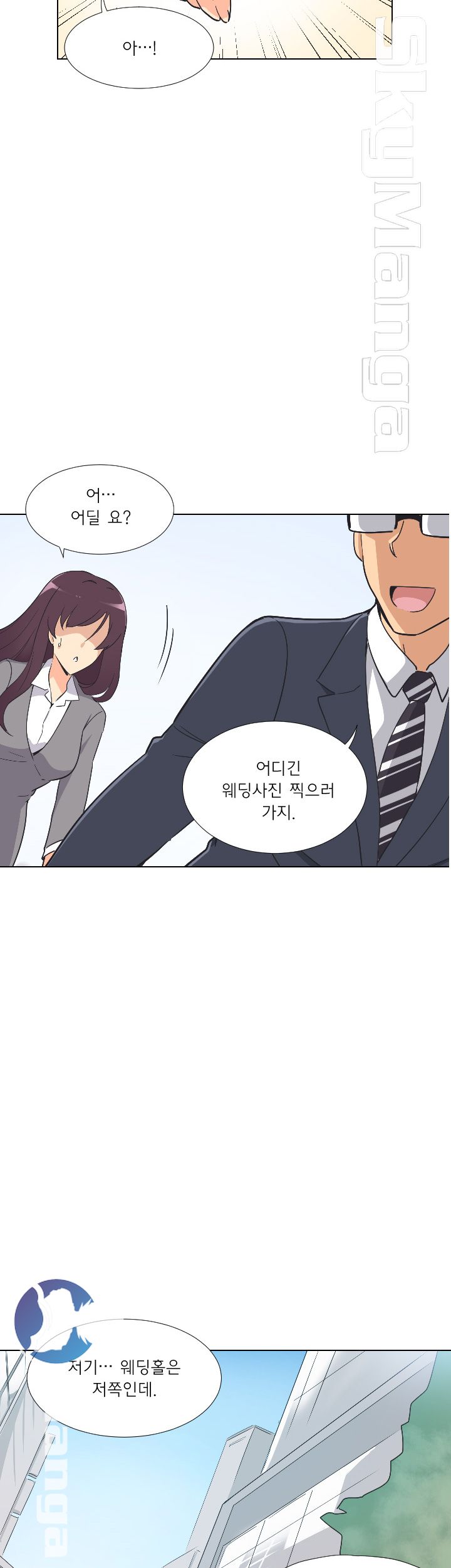Wife Training Raw Chapter 2 Page 19