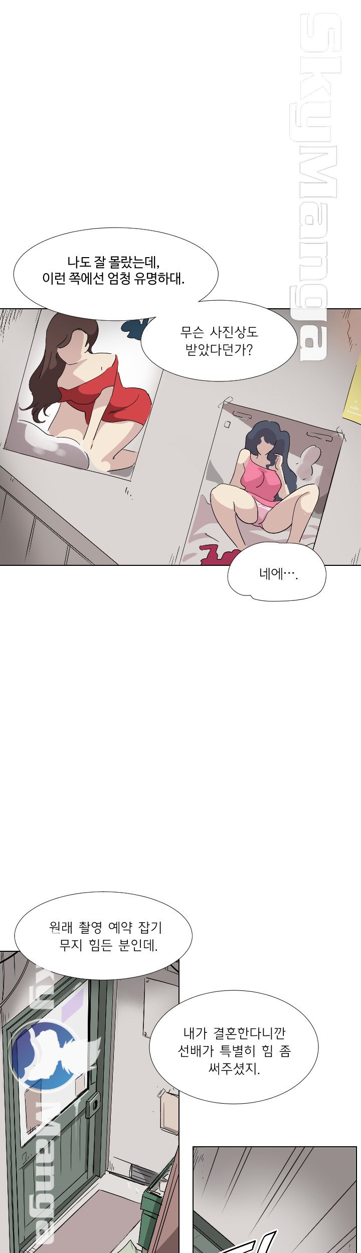 Wife Training Raw Chapter 2 Page 22