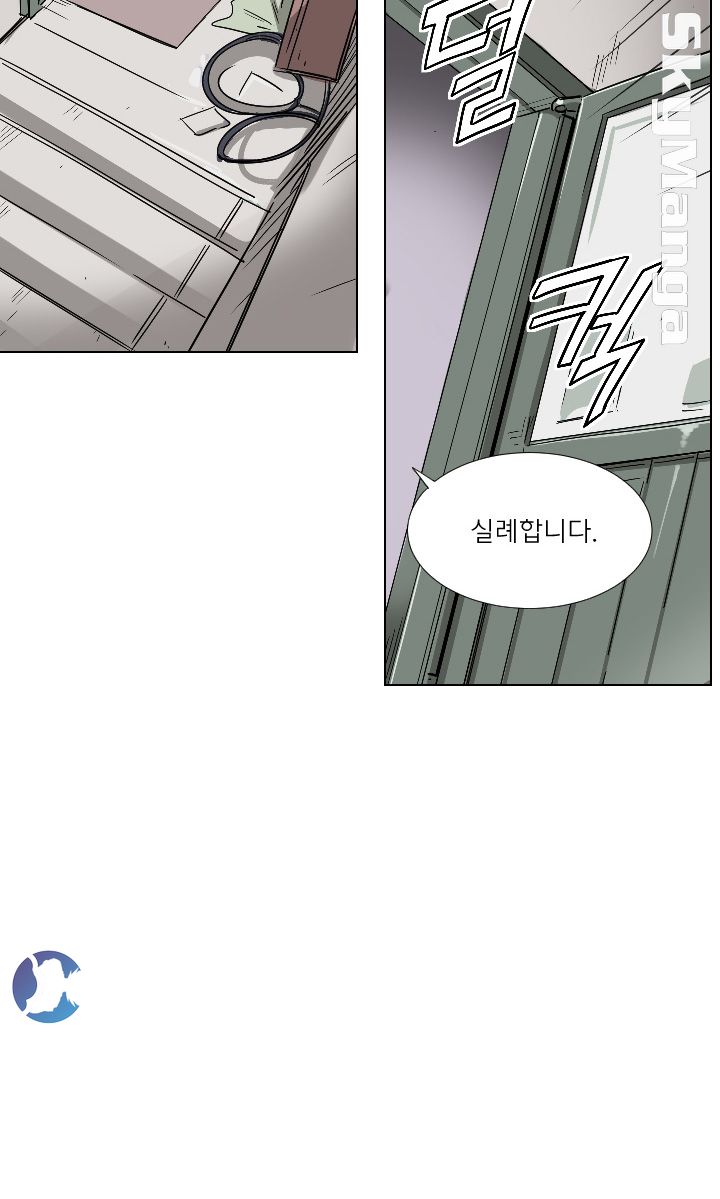Wife Training Raw Chapter 2 Page 23