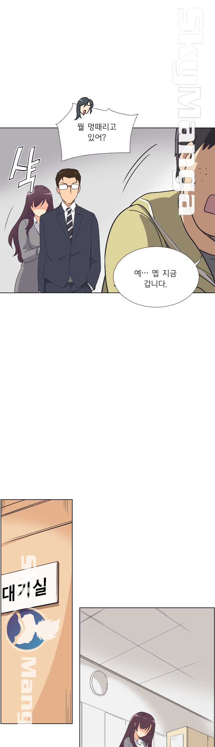 Wife Training Raw Chapter 2 Page 30