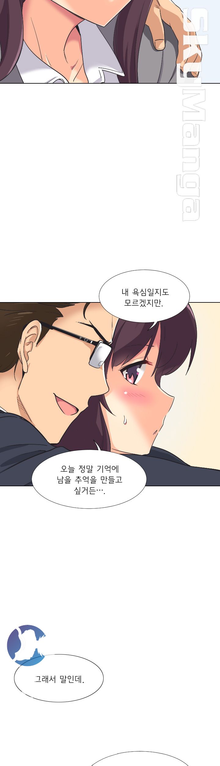 Wife Training Raw Chapter 2 Page 34