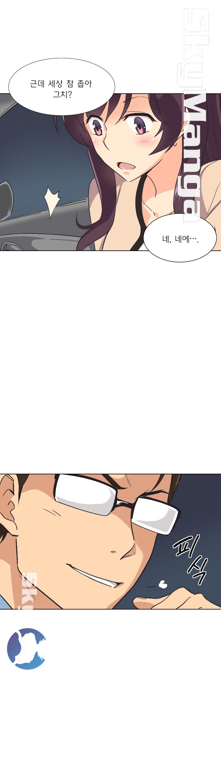 Wife Training Raw Chapter 2 Page 4
