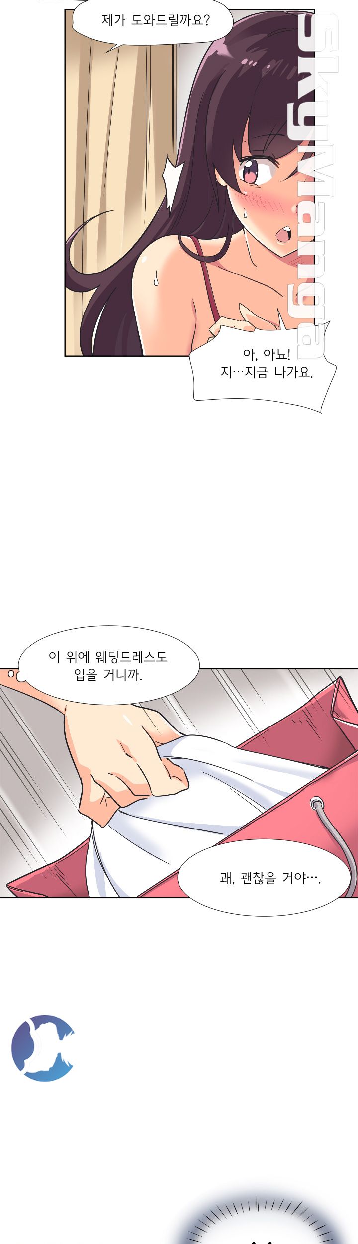 Wife Training Raw Chapter 2 Page 44