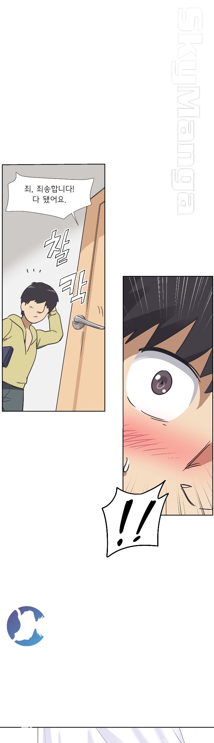 Wife Training Raw Chapter 2 Page 46