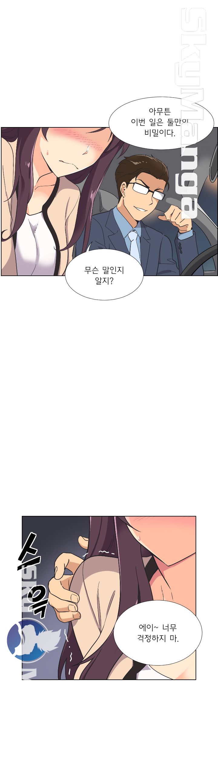 Wife Training Raw Chapter 2 Page 6