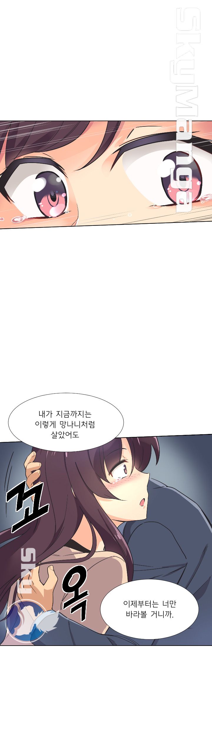 Wife Training Raw Chapter 2 Page 7