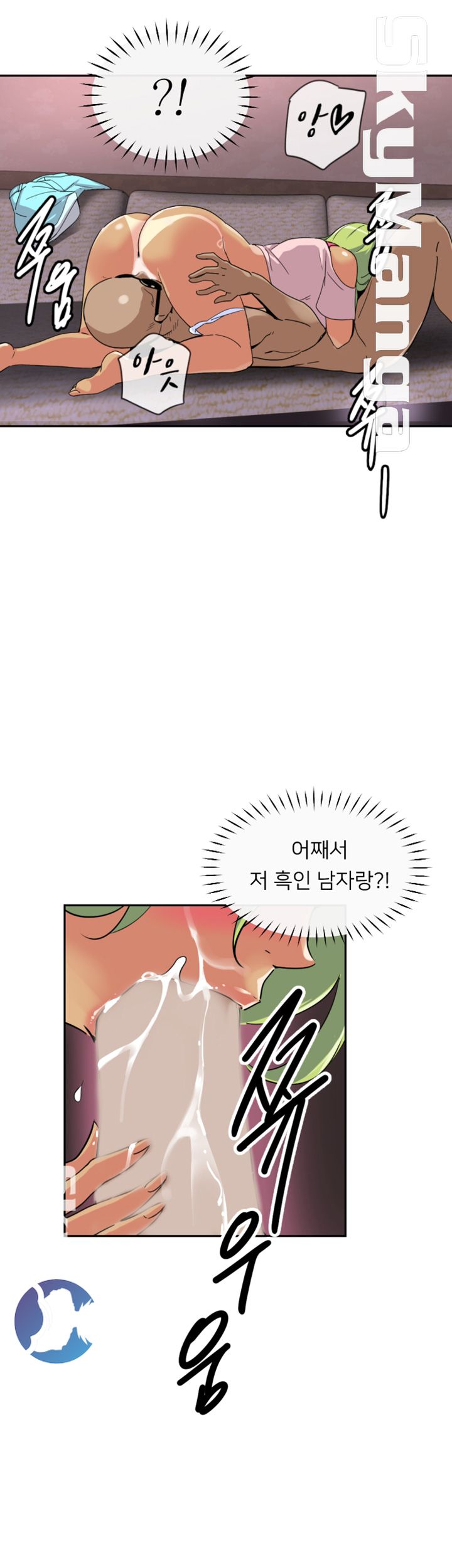 Wife Training Raw Chapter 20 Page 11