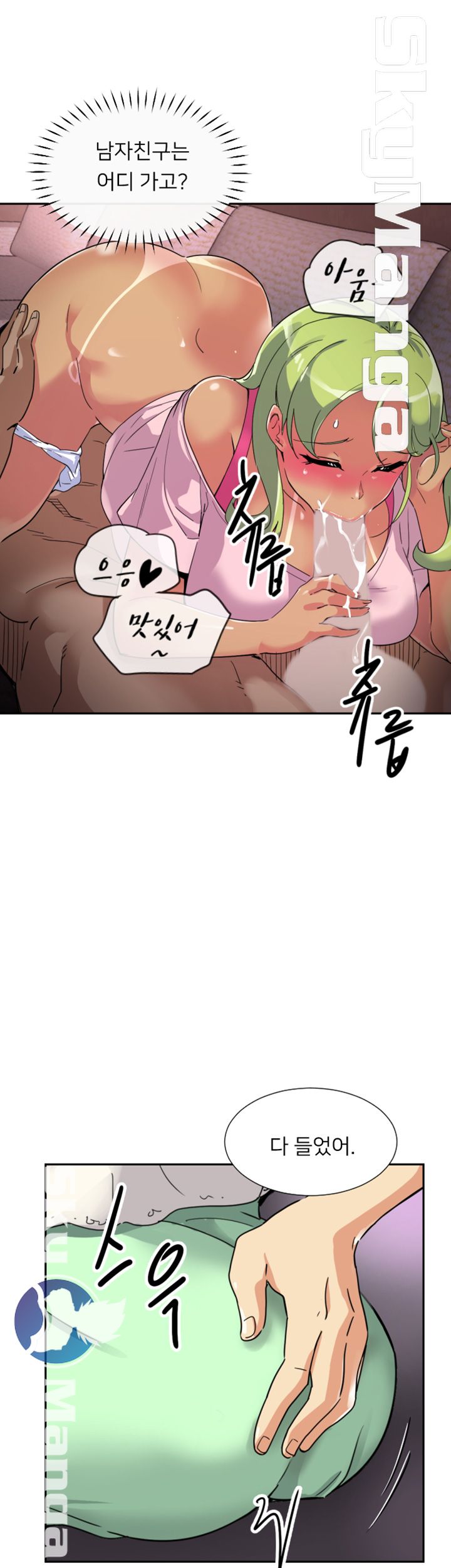 Wife Training Raw Chapter 20 Page 12