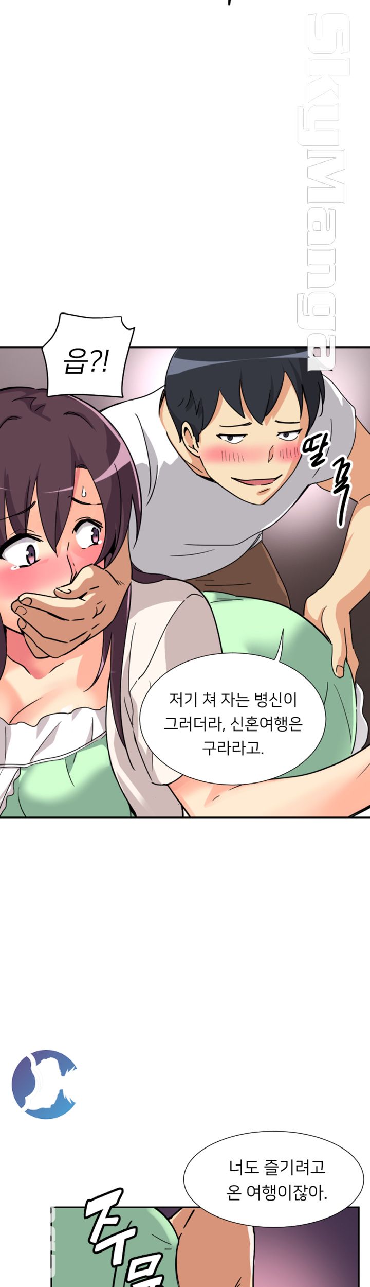 Wife Training Raw Chapter 20 Page 13