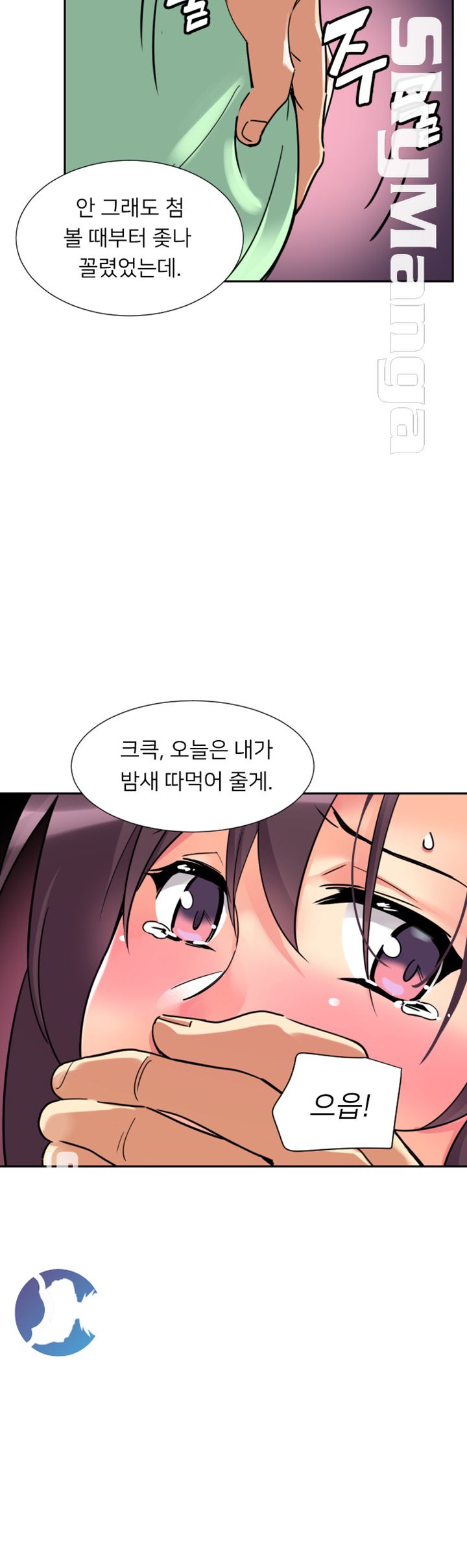 Wife Training Raw Chapter 20 Page 14
