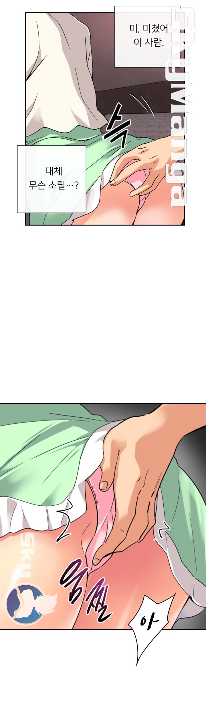 Wife Training Raw Chapter 20 Page 15