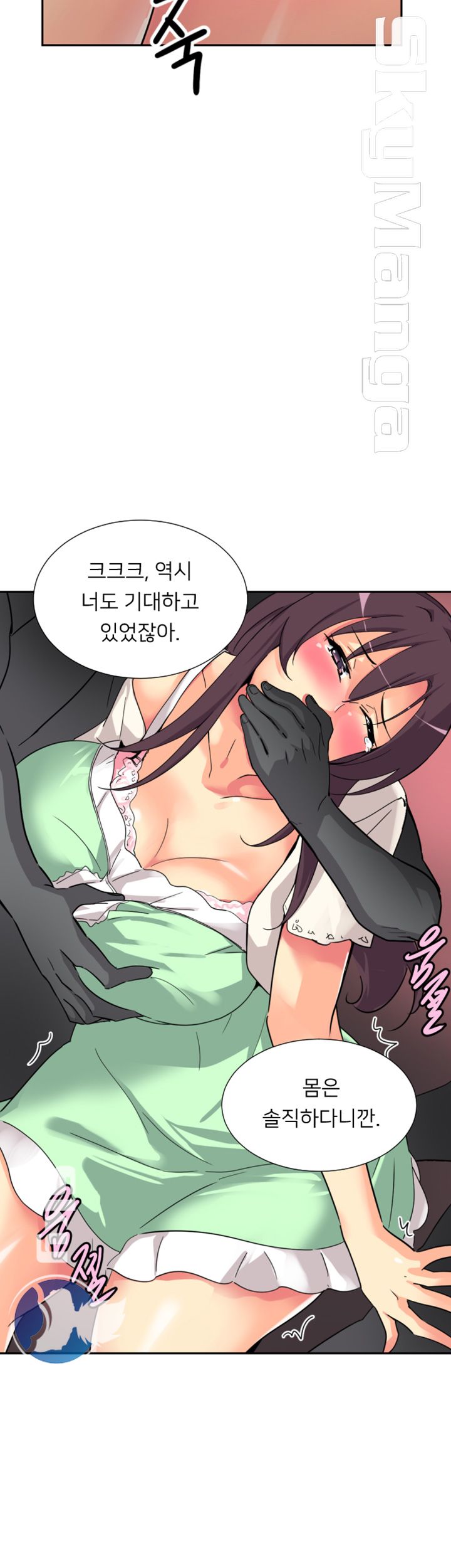 Wife Training Raw Chapter 20 Page 17