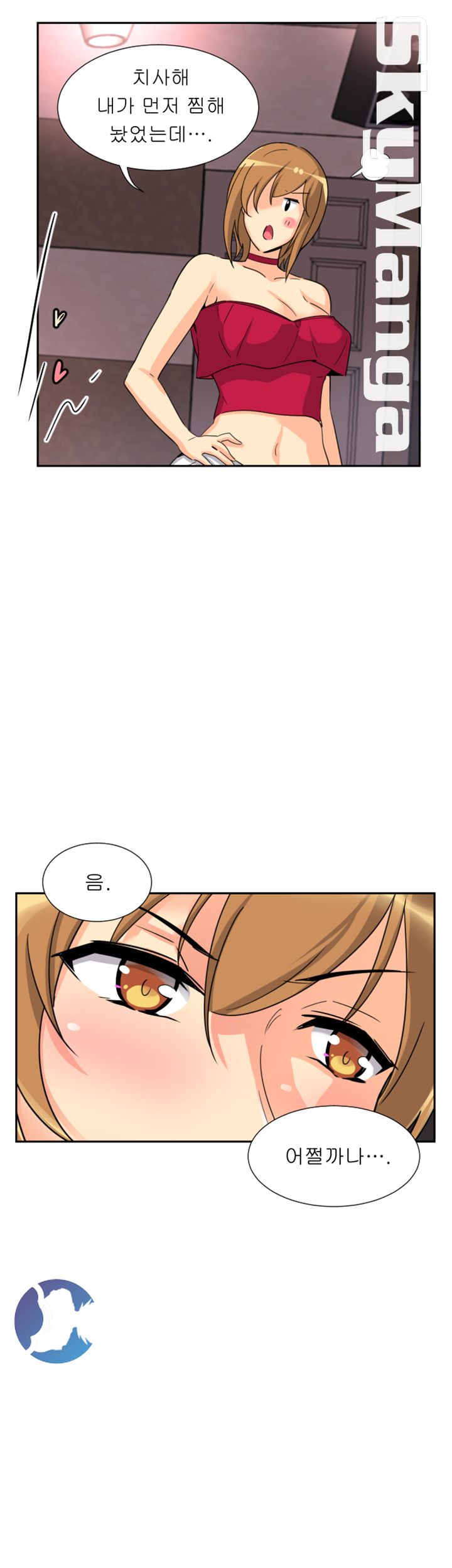 Wife Training Raw Chapter 20 Page 24