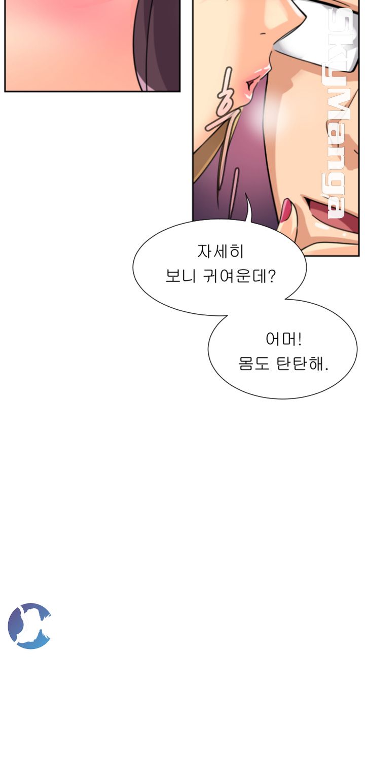 Wife Training Raw Chapter 20 Page 27