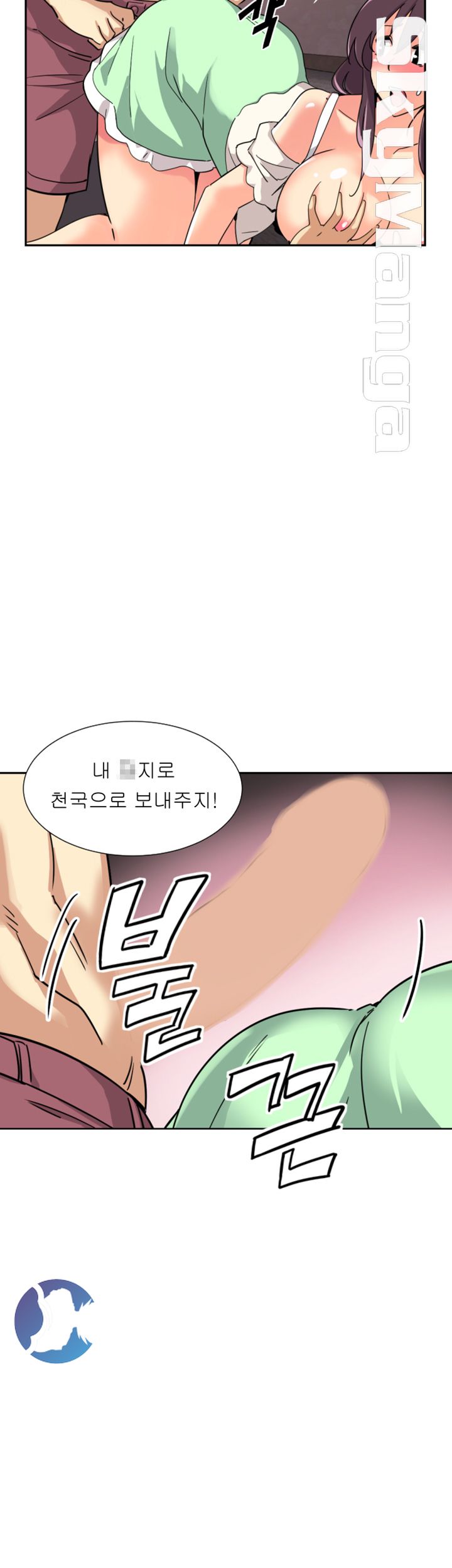 Wife Training Raw Chapter 20 Page 31