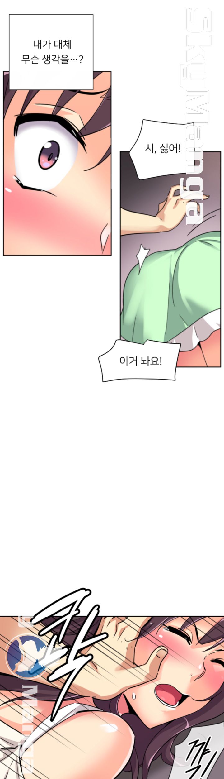 Wife Training Raw Chapter 20 Page 37