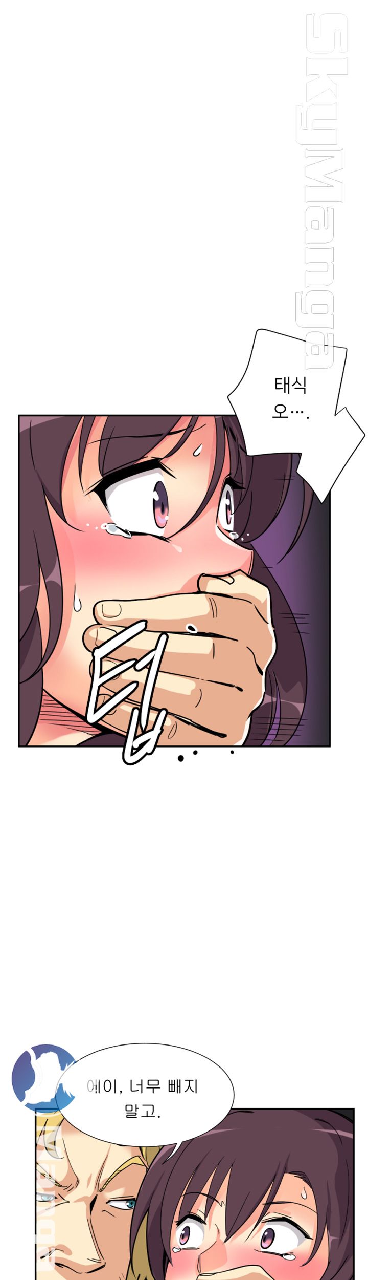 Wife Training Raw Chapter 20 Page 7