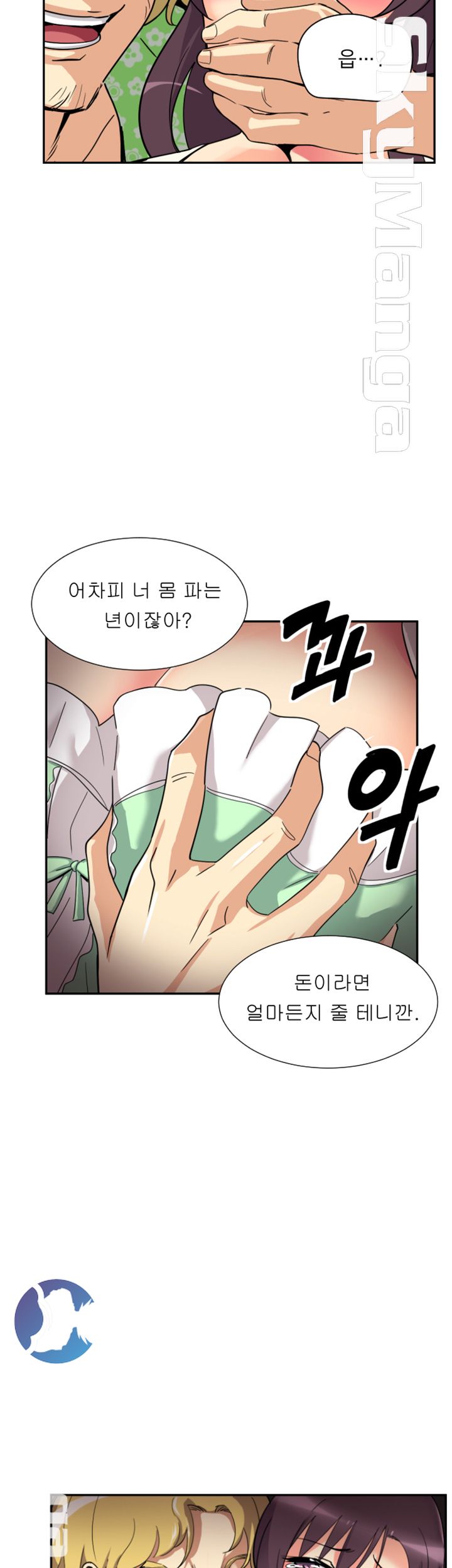 Wife Training Raw Chapter 20 Page 8