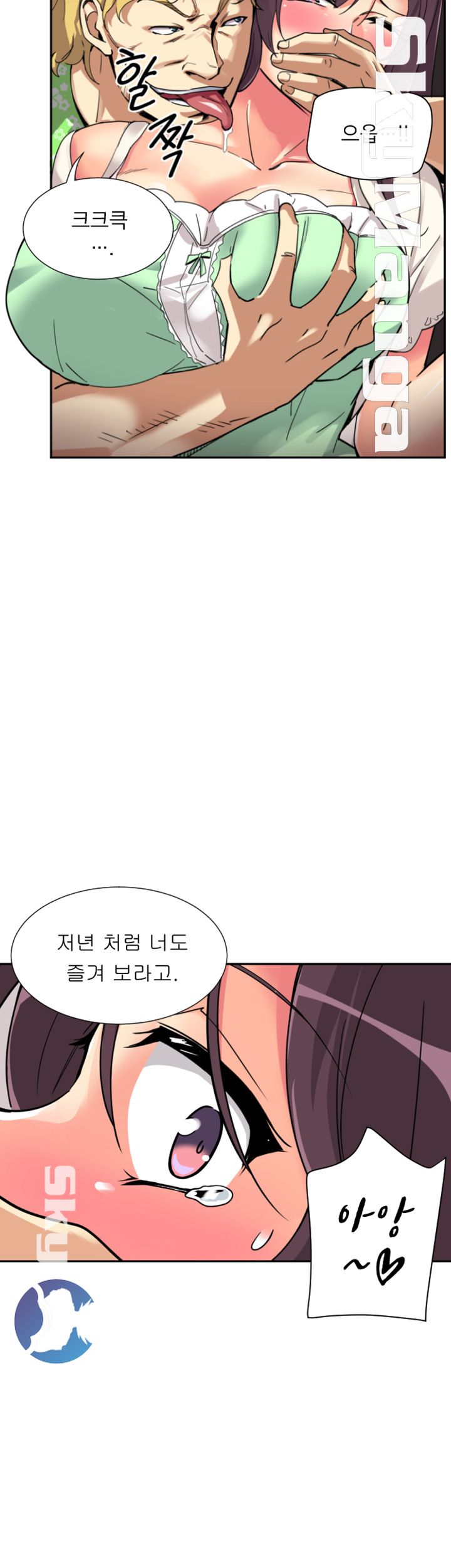 Wife Training Raw Chapter 20 Page 9