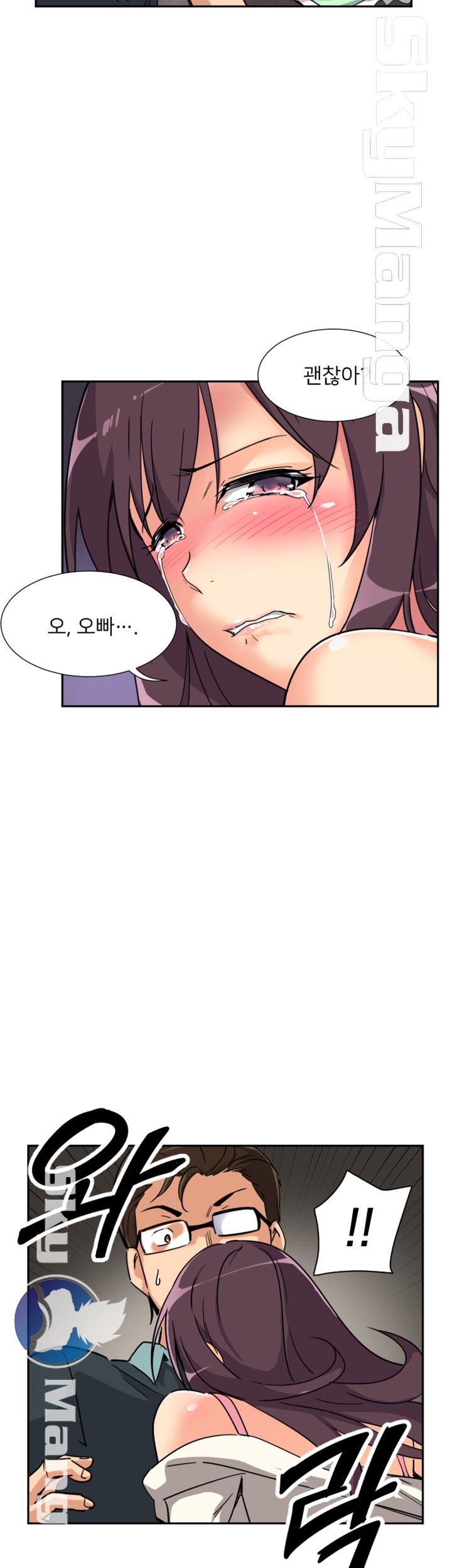 Wife Training Raw Chapter 21 Page 13