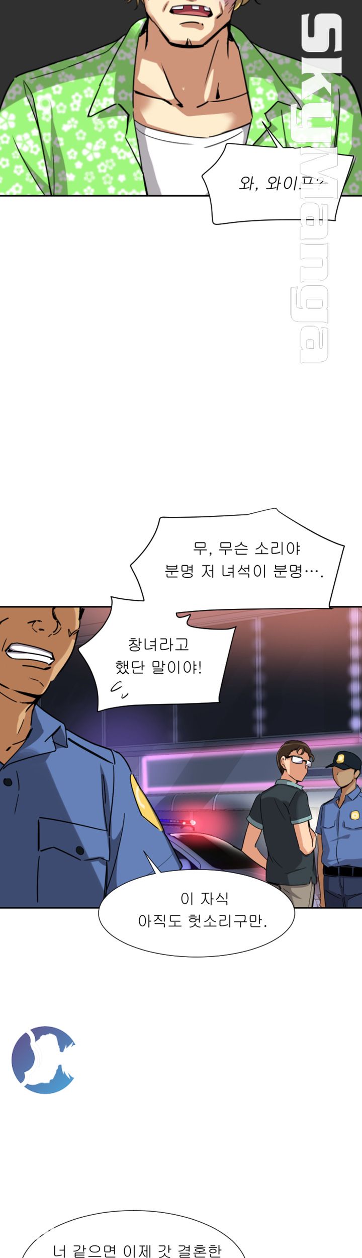 Wife Training Raw Chapter 21 Page 18