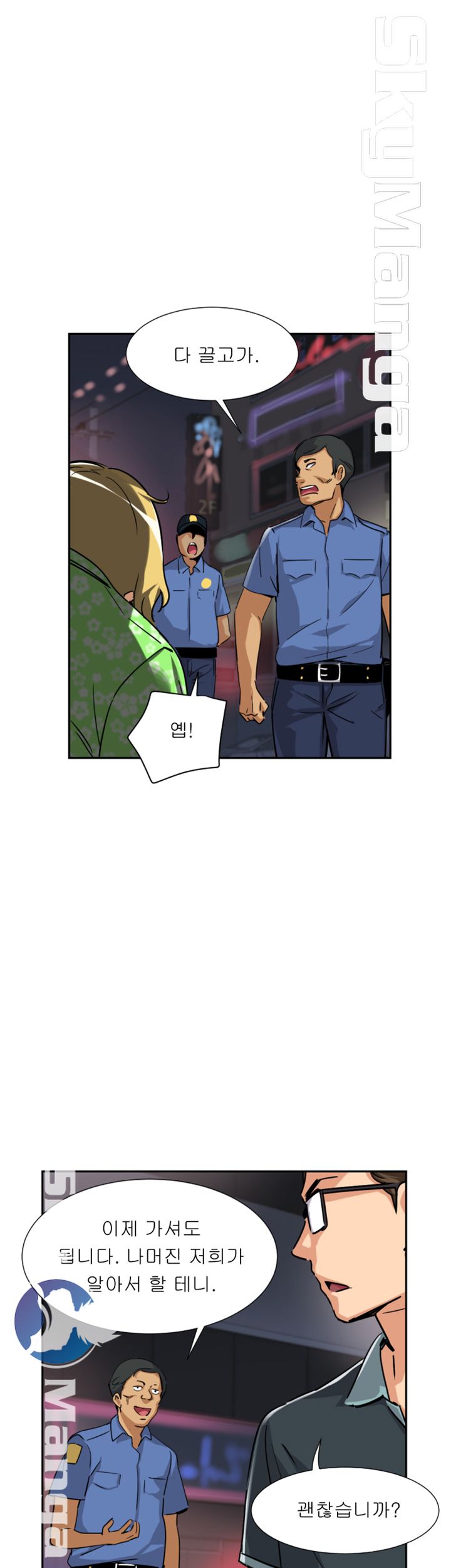 Wife Training Raw Chapter 21 Page 21