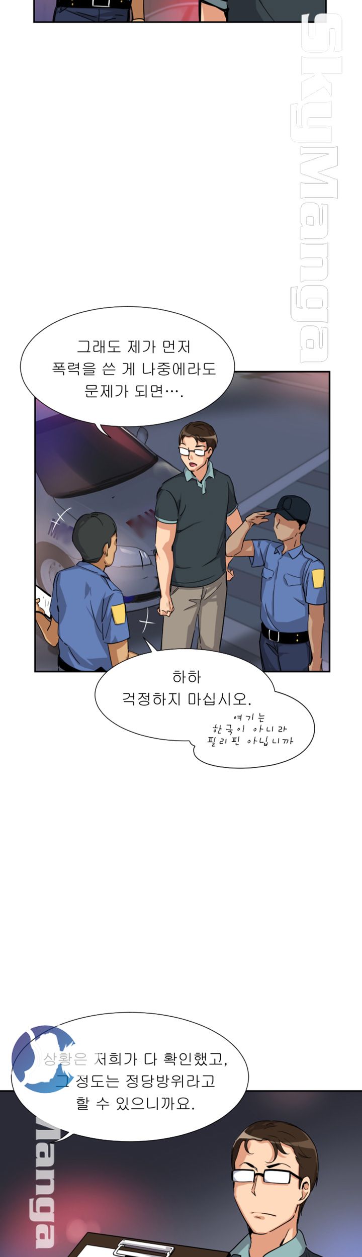 Wife Training Raw Chapter 21 Page 22